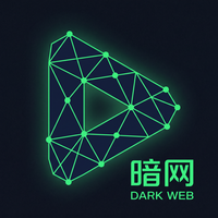 暗网